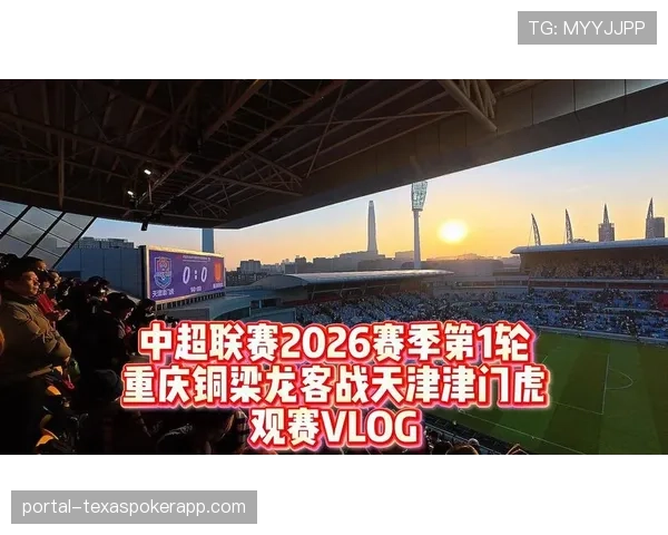 【2026年4月中超联赛反击效率与攻防转换速度·赛事筹办·深度政策前瞻：联赛会议讨论是否修改换人规则，为高强度逼抢与反击储备体能